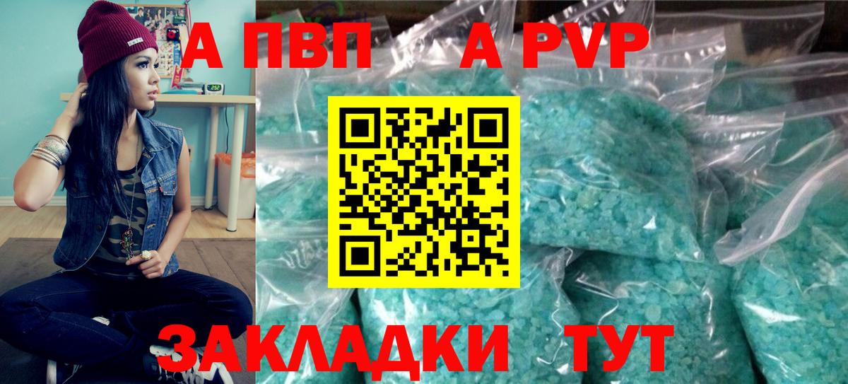 А ПВП СК  Alpha PVP  Керчь  где можно купить   APVP мука  Вход с VPN 