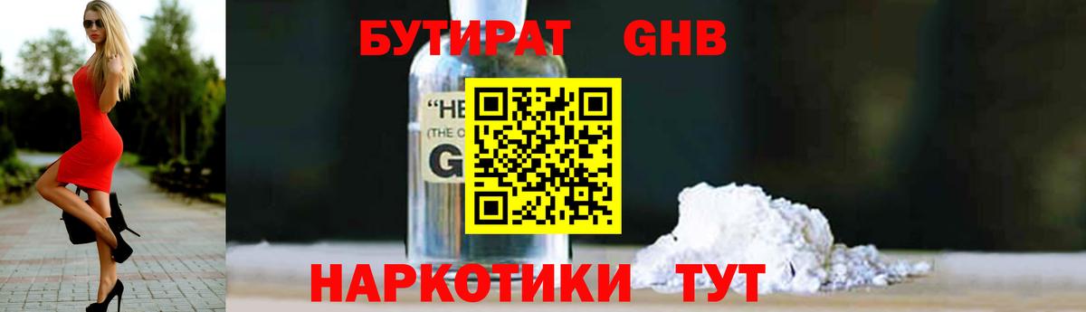 Бутират оксана Керчь