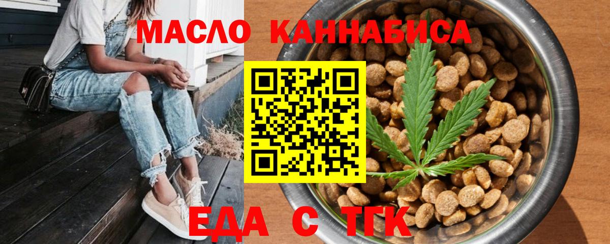 Cannafood марихуана  Вход с VPN  Керчь 