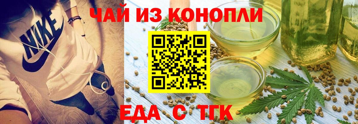 Печенье с ТГК конопля  Керчь 