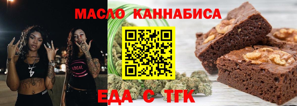 Cannafood марихуана Керчь