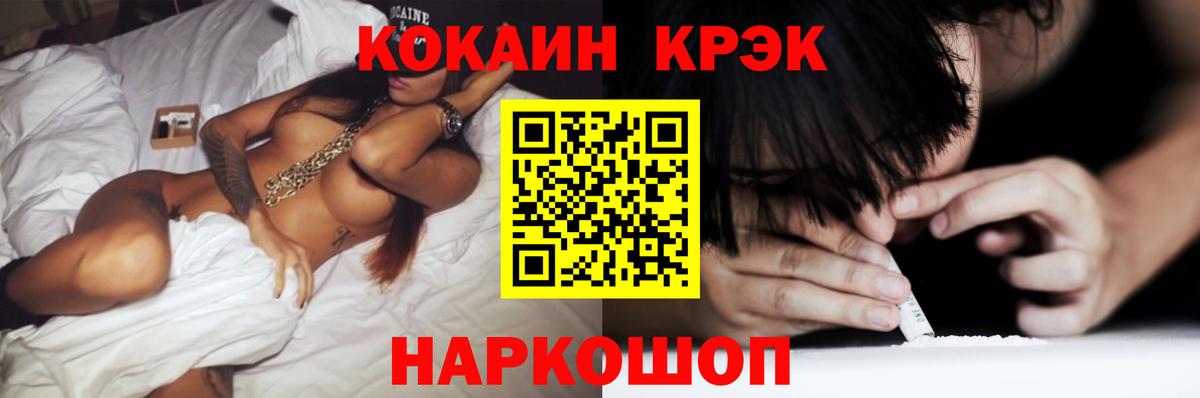 COCAIN 98%  Вход с VPN  Кокаин VHQ  Cocaine  Керчь 