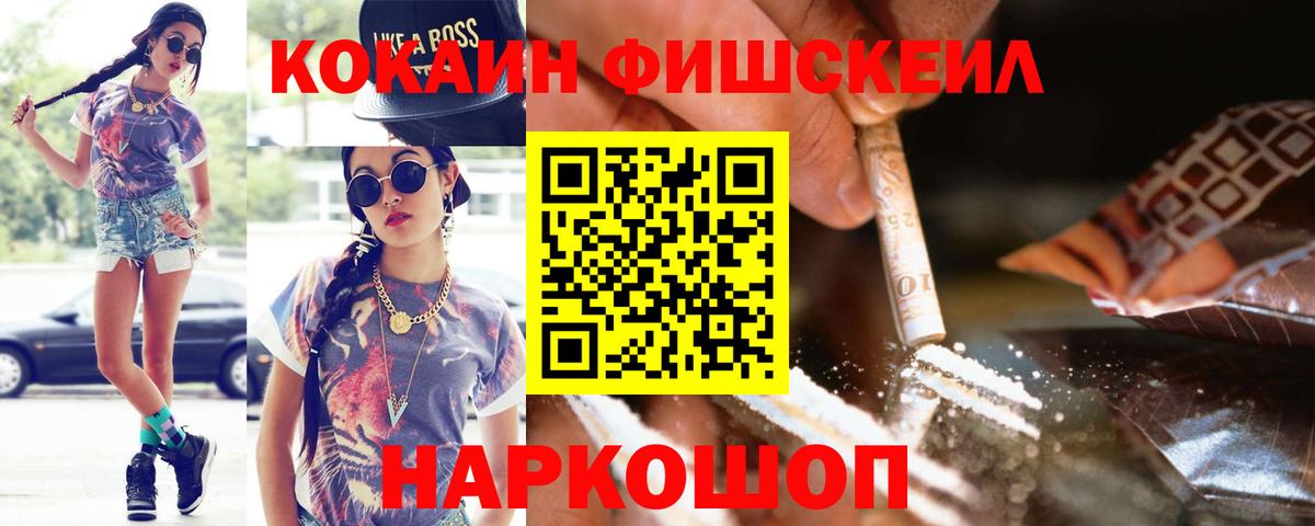 КОКАИН VHQ Керчь