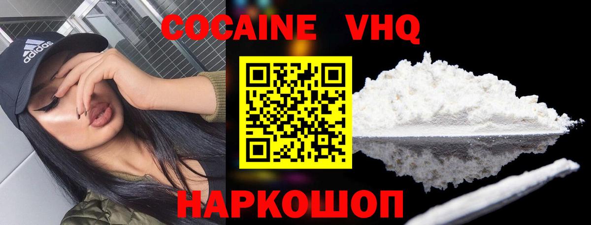 COCAIN  Керчь  Cocaine Колумбийский  COCAIN Эквадор 