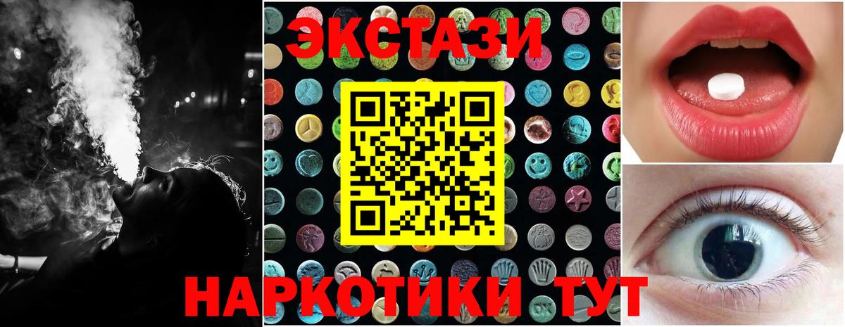 Экстази Дубай  Ecstasy  Керчь  Вход с VPN  ЭКСТАЗИ TESLA 