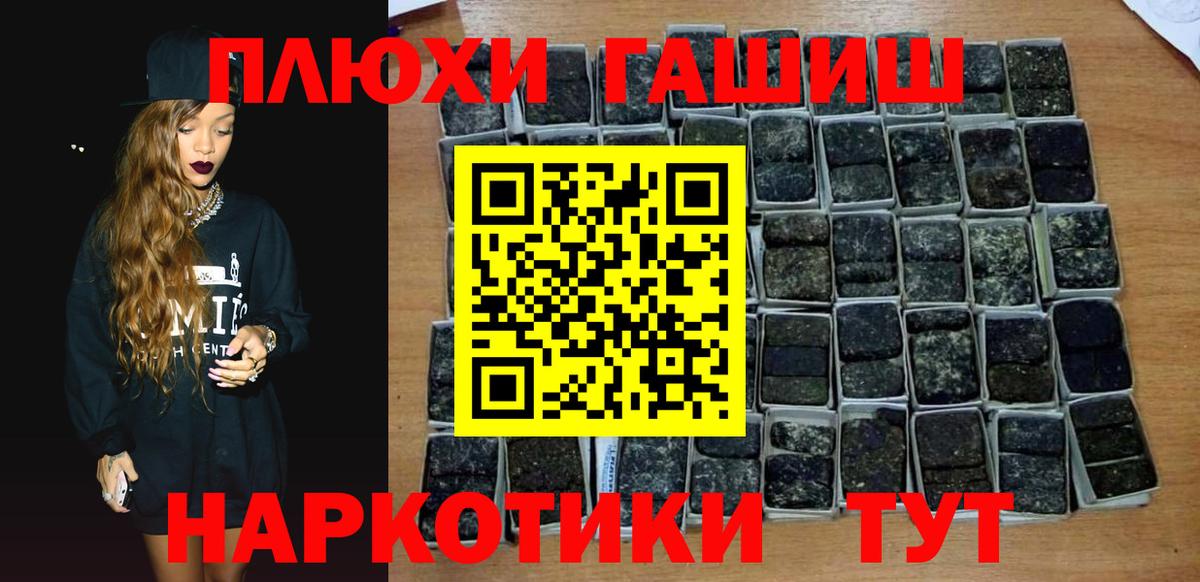 Гашиш Premium Керчь