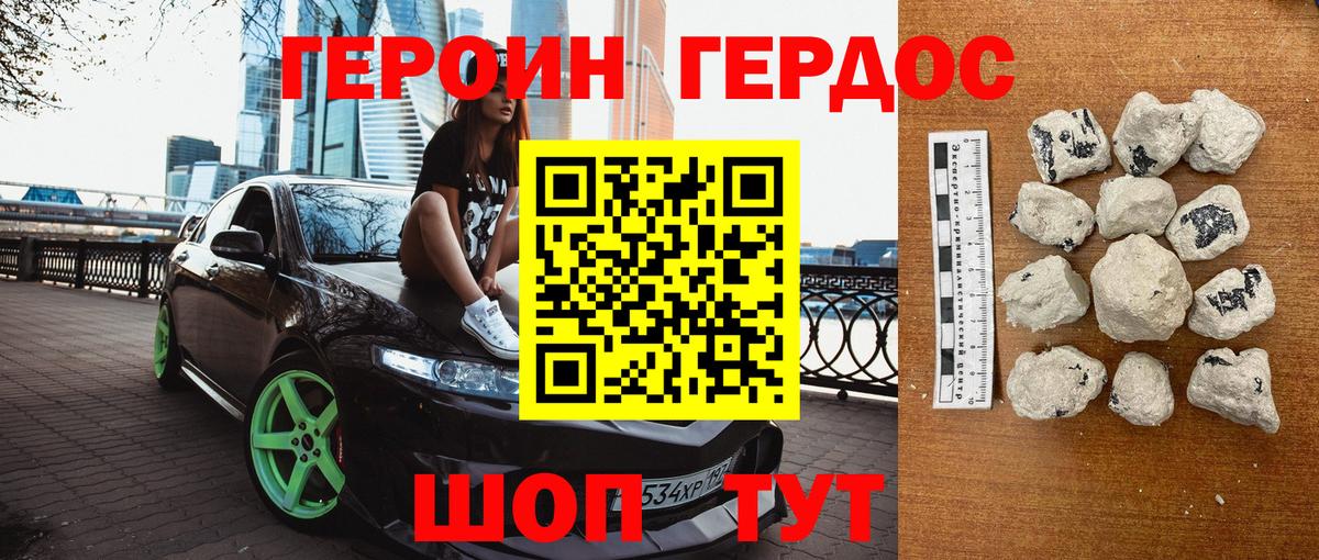 Керчь  Героин афганец  Вход с VPN 