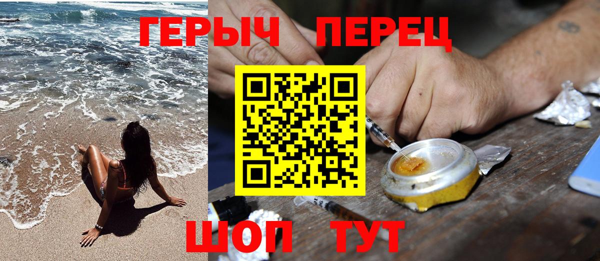 ГЕРОИН гречка Керчь