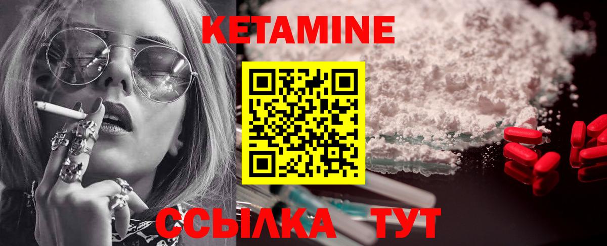 Керчь  Кетамин VHQ  Кетамин VHQ  Вход с VPN 