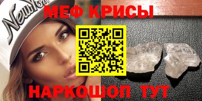 мефедрон Краснокаменск
