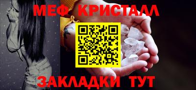 мефедрон Краснокаменск