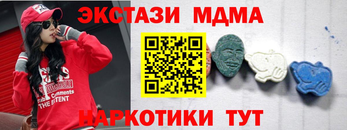 MDMA crystal  МДМА  Вход с VPN  Керчь  МДМА VHQ 