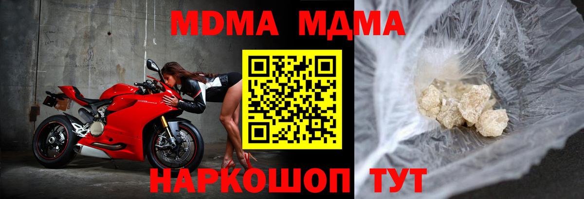 MDMA молли Керчь