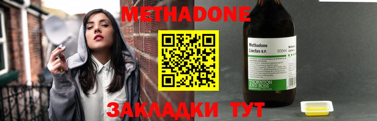 МЕТАДОН кристалл  МЕТАДОН кристалл  МЕГА зеркало  Вход с VPN  Керчь 