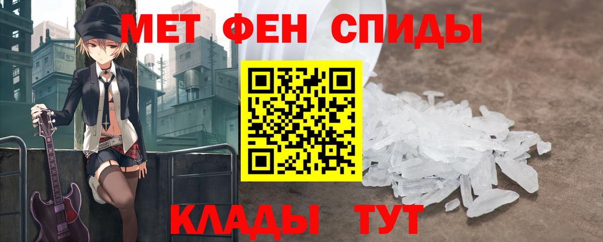 МЕТАМФЕТАМИН витя  МЕТАМФЕТАМИН витя  Керчь 