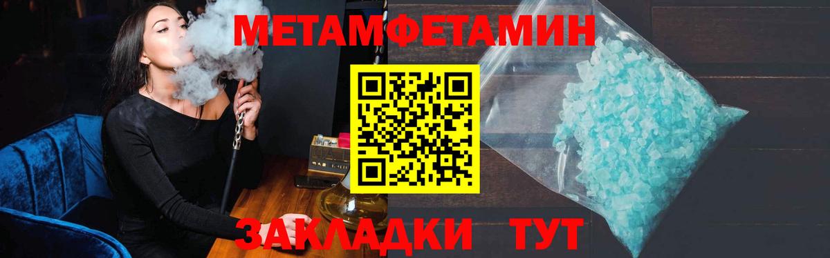 Керчь  МЕТАМФЕТАМИН Methamphetamine  Вход с VPN  МЕТАМФЕТАМИН Methamphetamine 