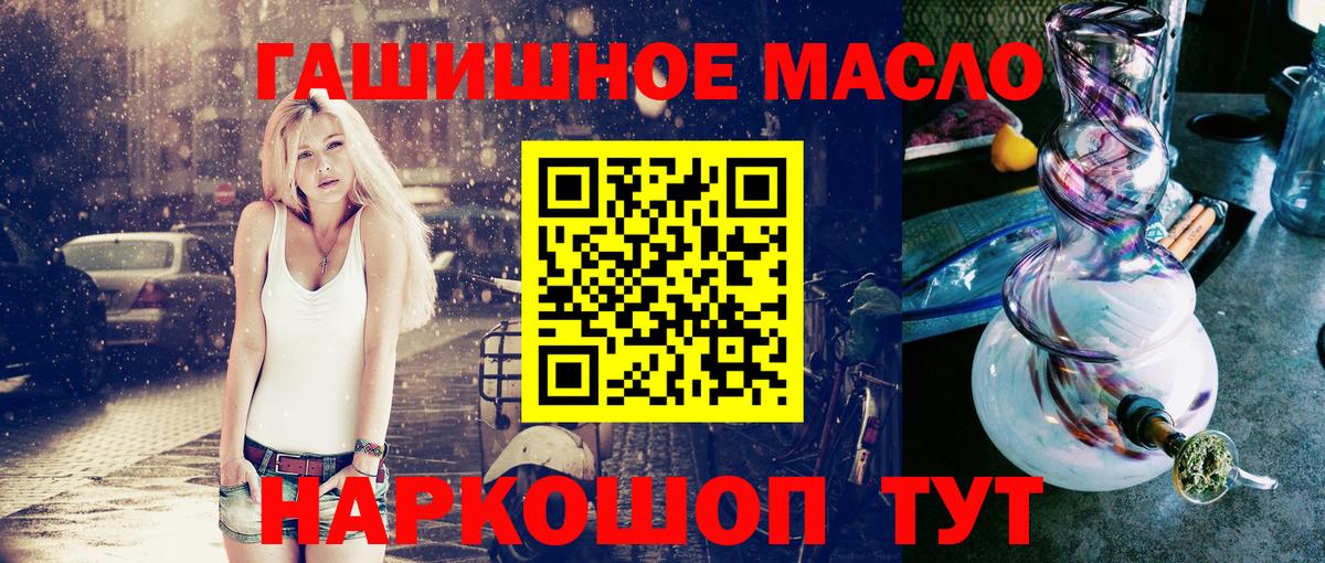 ТГК THC oil Керчь