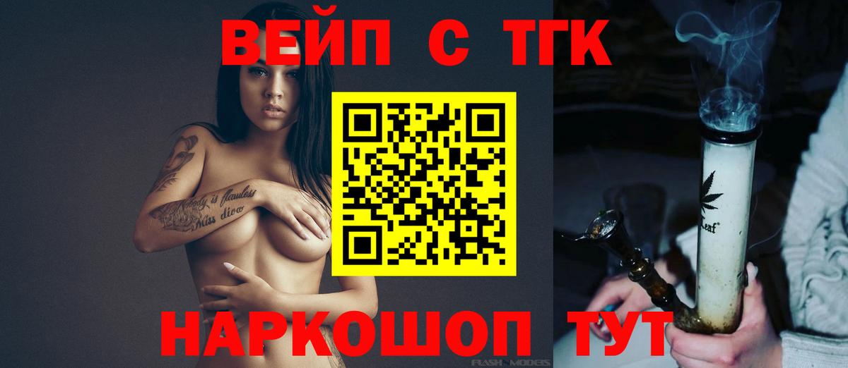 ТГК гашишное масло Керчь