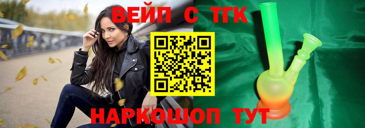 ТГК Wax  Вход с VPN  Керчь  ТГК THC oil 